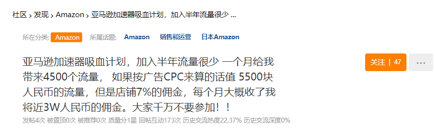 拿30万+买教训！亚马逊“这一计划”遭群嘲......