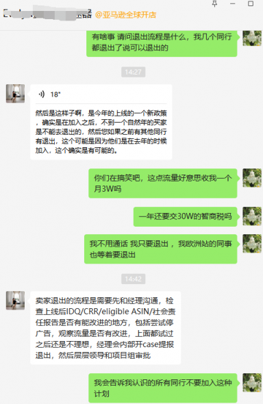 拿30万+买教训！亚马逊“这一计划”遭群嘲......