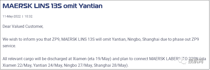 运价继续下跌，58个航次被取消！船公司发布停航跳港通知，涉及上海/宁波/盐田