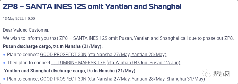 运价继续下跌，58个航次被取消！船公司发布停航跳港通知，涉及上海/宁波/盐田