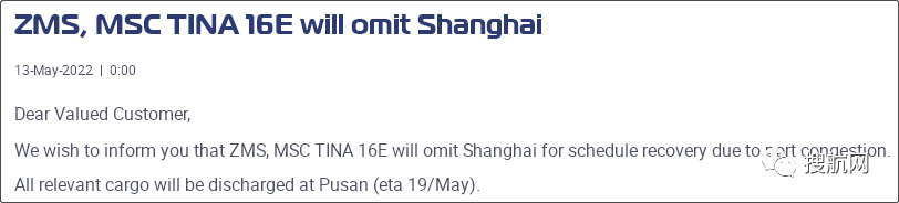 运价继续下跌，58个航次被取消！船公司发布停航跳港通知，涉及上海/宁波/盐田