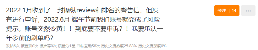 “杀疯”？大批亚马逊店铺惊现黄色警告！