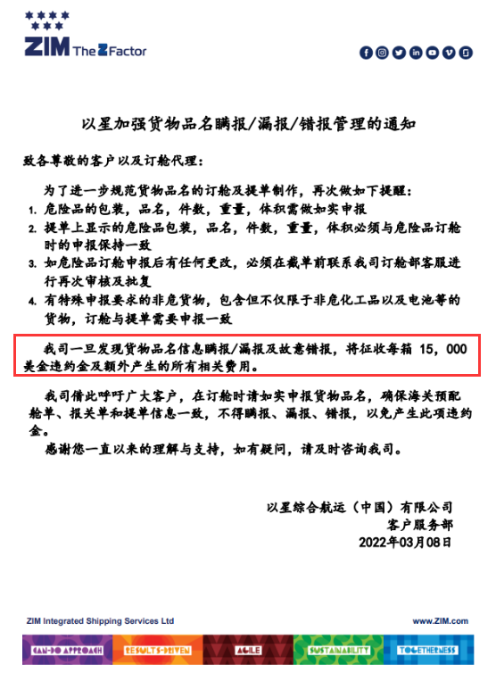 又有企业瞒报危险品！21吨烟花爆竹、4千多个锂电池......