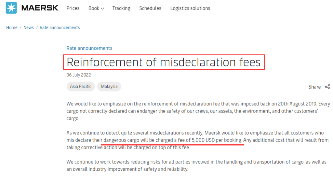 刚刚！马士基公告：加强误报费征收5000美元！海关再通报查获多起危险品瞒报夹藏