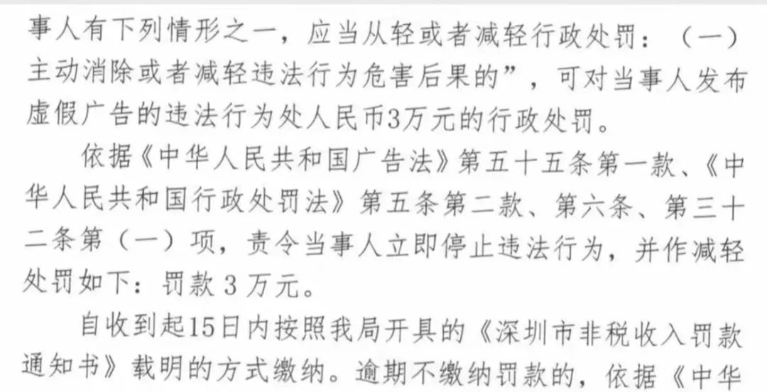 恐面临刑事追诉！多家货代被重罚，竟与微信朋友圈广告有关