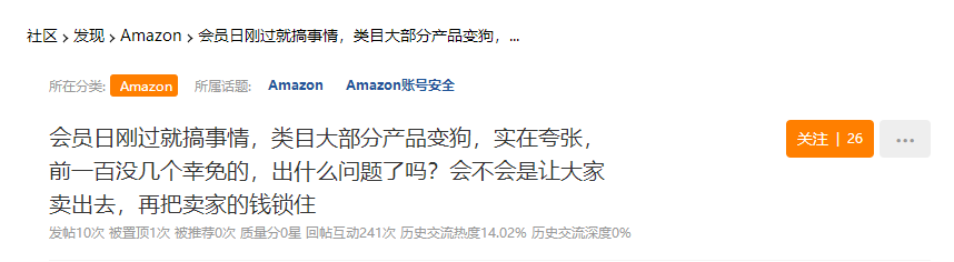 亚马逊类目大清洗？BSR前100几乎全军覆没，原因是……