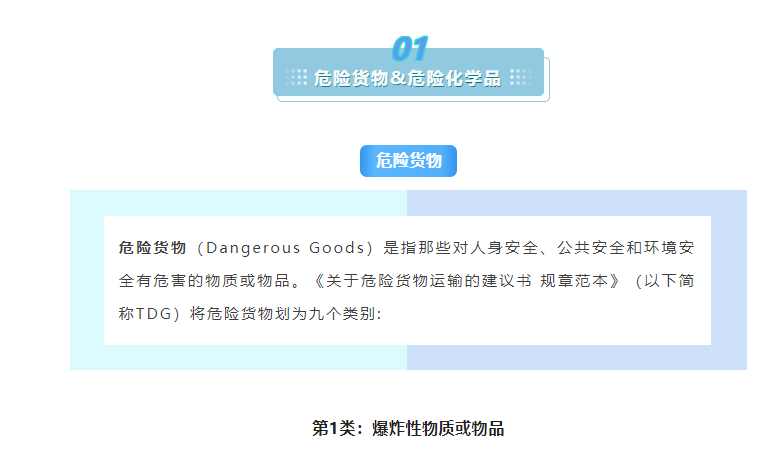 解读 | 正确认识进出口危险化学品及其包装