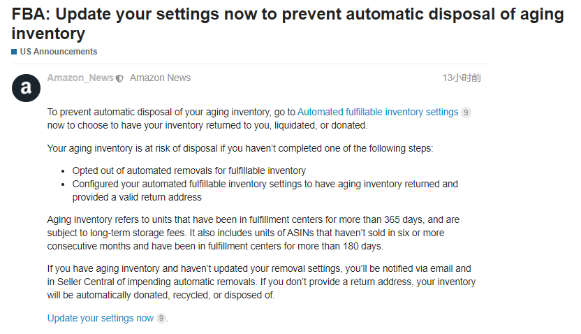 拯救库存：亚马逊卖家快更新自动移除库存设置！