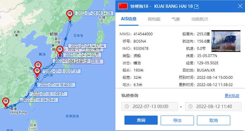 事故多发！发生2起货船碰撞事件，中国货物运输或延期