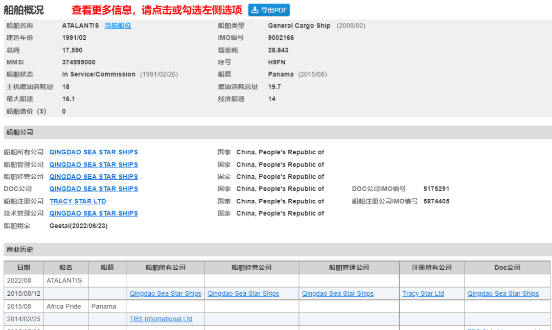 靠一艘近30岁的老船，一中国船东赚大发了~