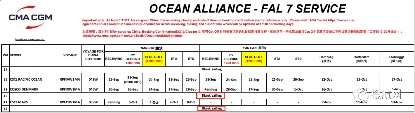 十一假期临近，船公司将加大力度削减运力，取消更多航次？(附停航汇总)