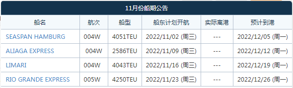 航线快讯！11月起，赫伯罗特这条中德快线CGX将新增挂靠上海和安特卫普