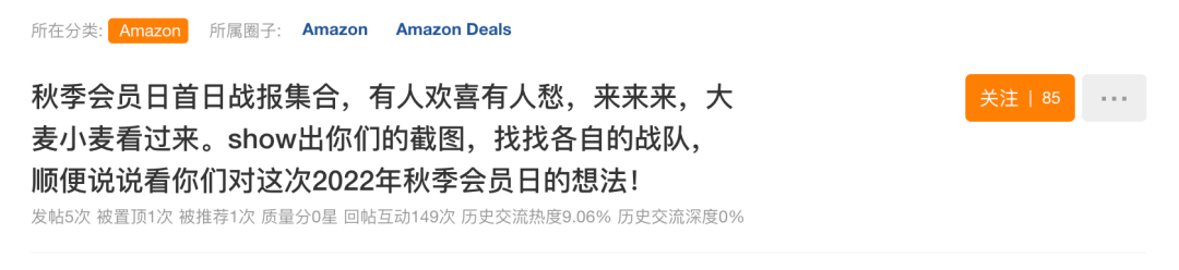 有人狂出千单！有人爆冷两日！这届Prime会员早享日究竟是谁赢麻了？