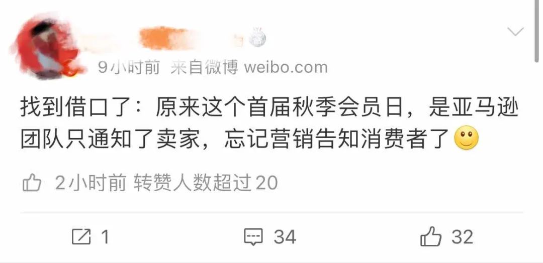 有人狂出千单！有人爆冷两日！这届Prime会员早享日究竟是谁赢麻了？