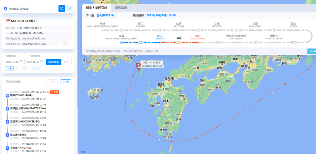 航线快讯！10月下旬2M联盟调整合并航线！TP1和TP9合并、TPX和TP7合并