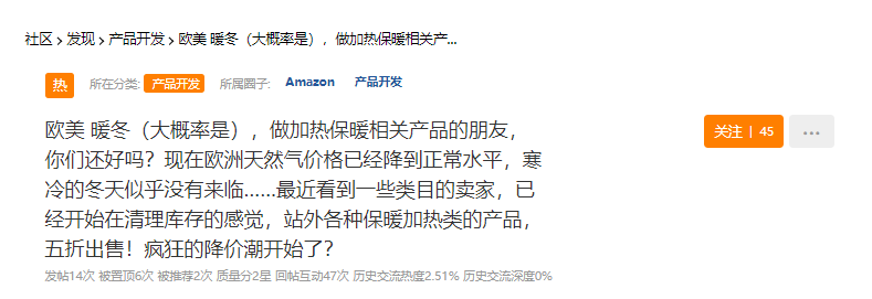 大热必死？早前爆卖的“电热毯”正在被5折清货......