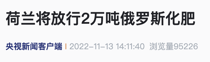 近28万吨，在欧洲港口被扣押