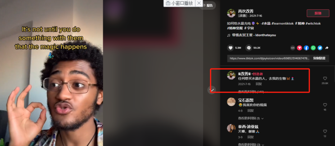 5秒视频超三千万播放！TikTok“玄学”带货兴起