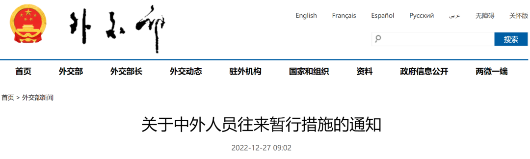 爆了！出入境最新通知！海外目的地搜索瞬间涨10倍！