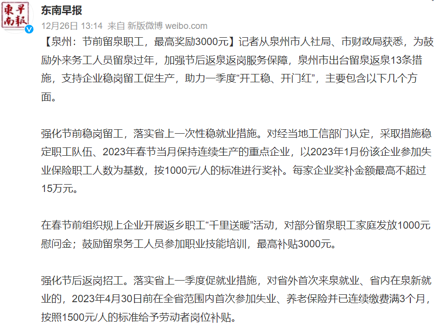 外贸订单暴涨！这些“出海“抢到大单城市，开始跨省“抢人”了！多地更是发红包留人过年...