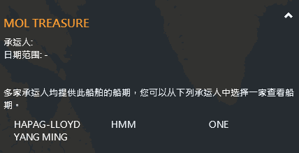 突发！一艘满载中国货物的超大型集装箱船发生故障，船期严重延误