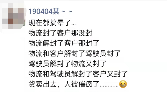 193个高速出口关闭，3000万货车司机被困！跨境物流大奔溃......