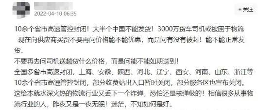 193个高速出口关闭，3000万货车司机被困！跨境物流大奔溃......