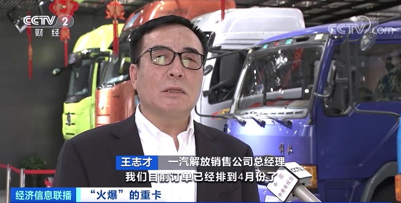 拖车、牵引车火了！连续11个月，销量刷新纪录！