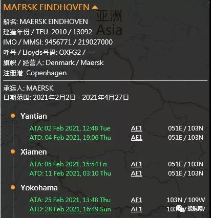 后续丨三艘集装箱船超2800个箱子落水，马士基这艘将挂靠洛杉矶，这两艘本月将重新起航！