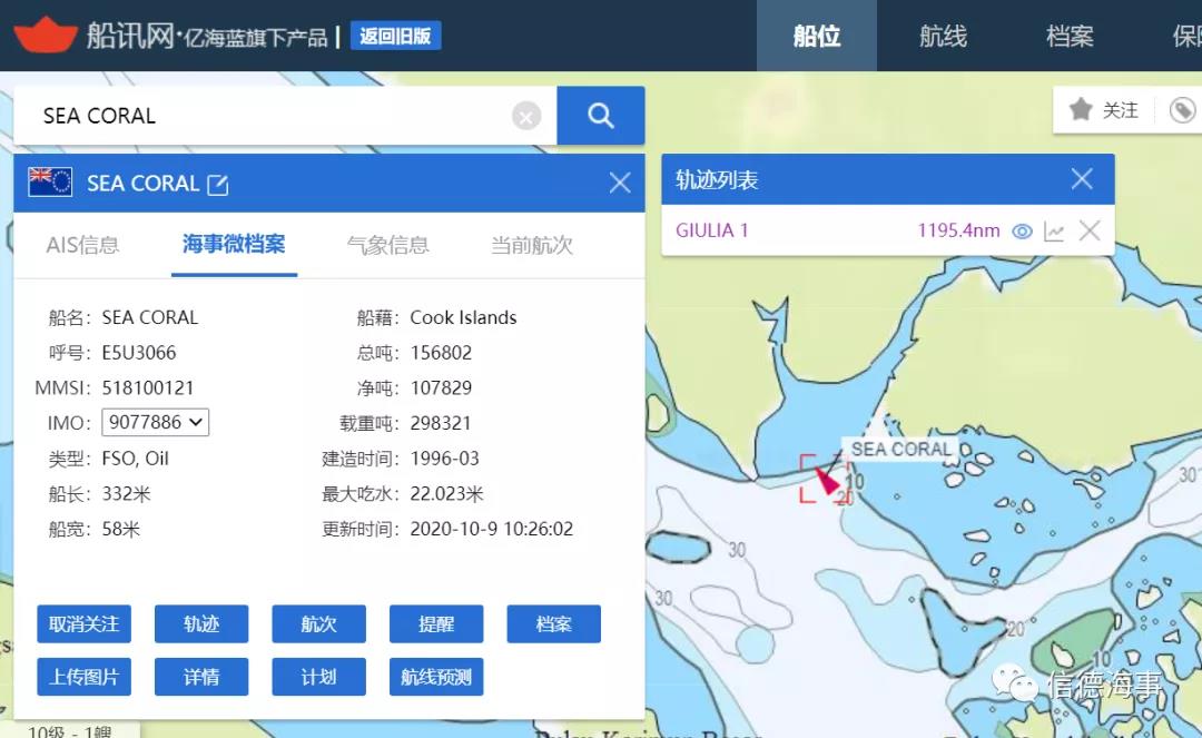 原Ocean Tanker旗下一艘油轮在被扣押后拖欠海员工资长达三个月