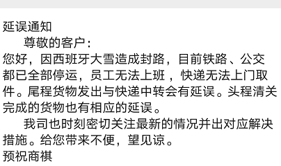 注意！渤海海冰厚达1米港口封航24小时；暴风雪横扫西班牙交通瘫痪！