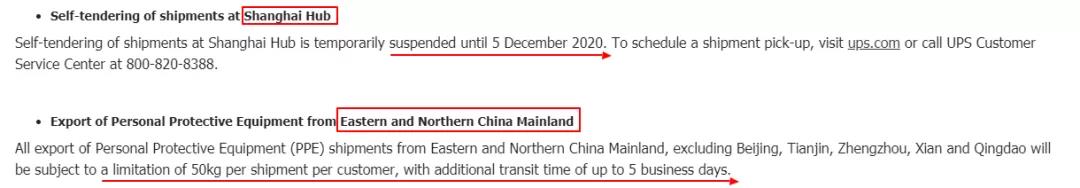 还能出货吗？UPS暂时停止向中国部分地区提供服务，DHL紧急暂停部分国家进出口服务！