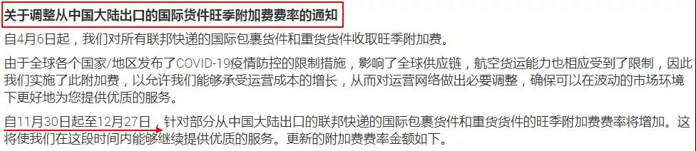 还能出货吗？UPS暂时停止向中国部分地区提供服务，DHL紧急暂停部分国家进出口服务！