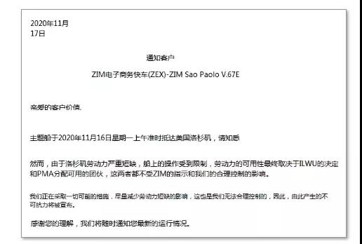 突发！美国洛杉矶宣布紧急“封城”，物流或大面积延误，出货请注意