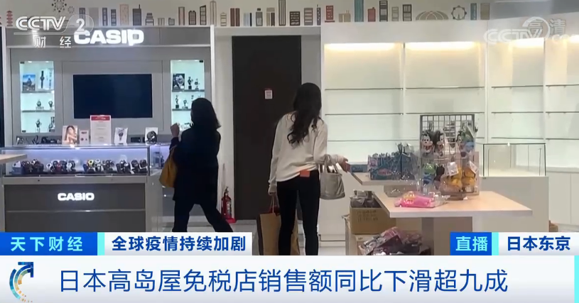 暴跌超90%！知名免税店也撑不住了？已有近20家关店……