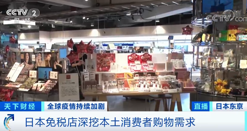 暴跌超90%！知名免税店也撑不住了？已有近20家关店……