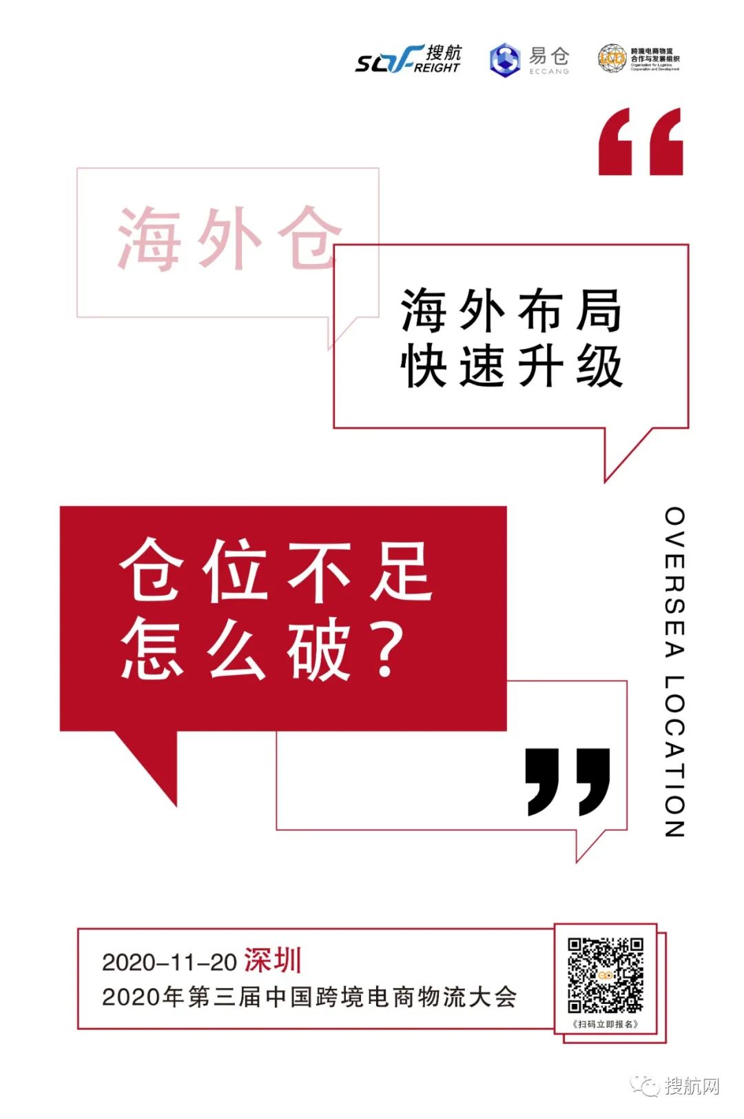 尼日利亚暴发抗议示威，港口总部大楼被烧​，马士基暂时关闭柜台服务