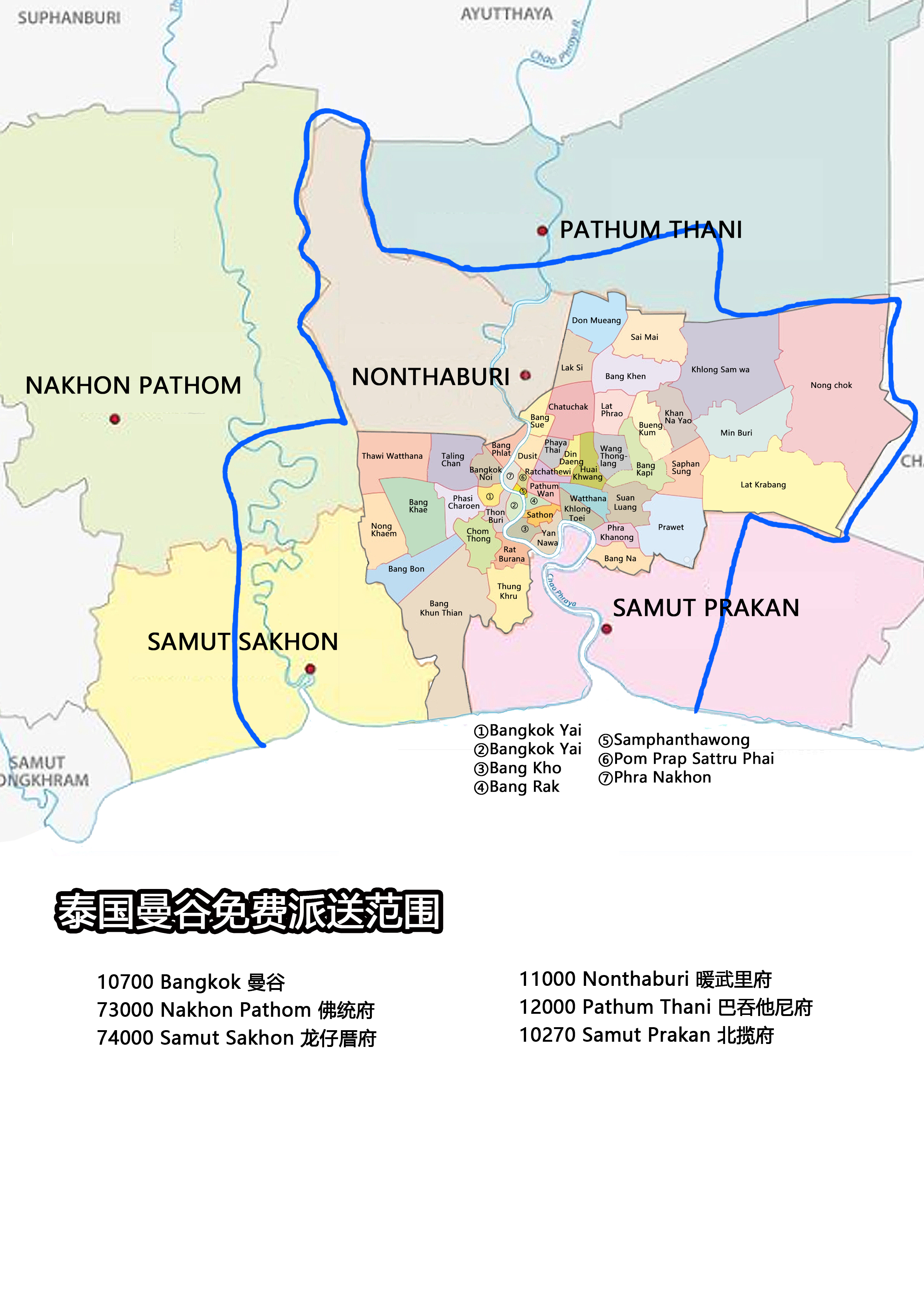 泰国双清到门派送区域