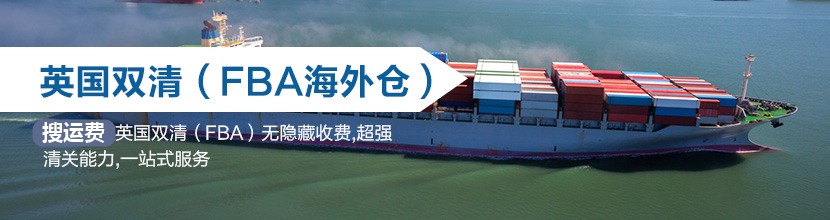 英国双清到门,英国海运双清到门价格